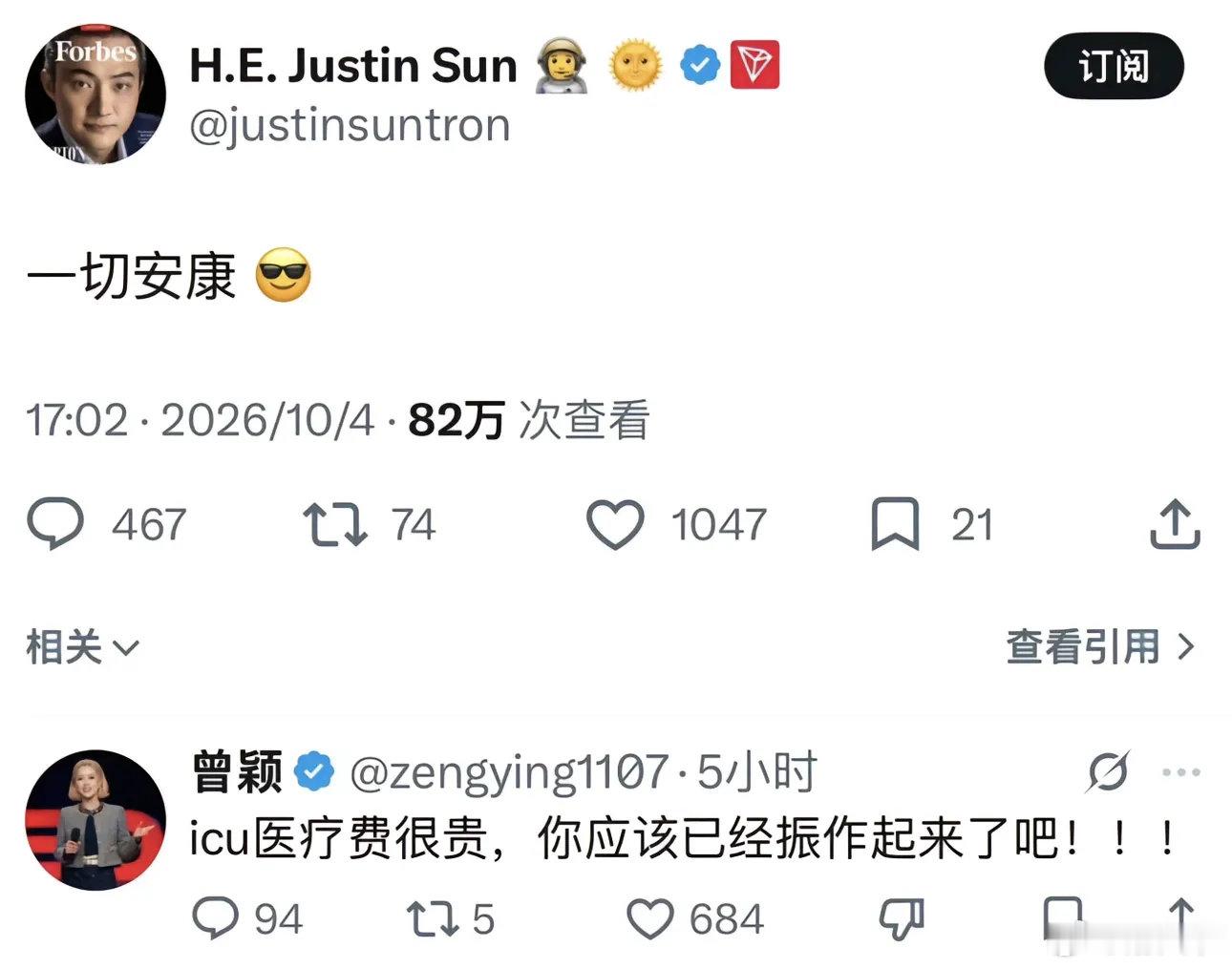 原来曾颖对#孙宇晨#的爱一直在 ​