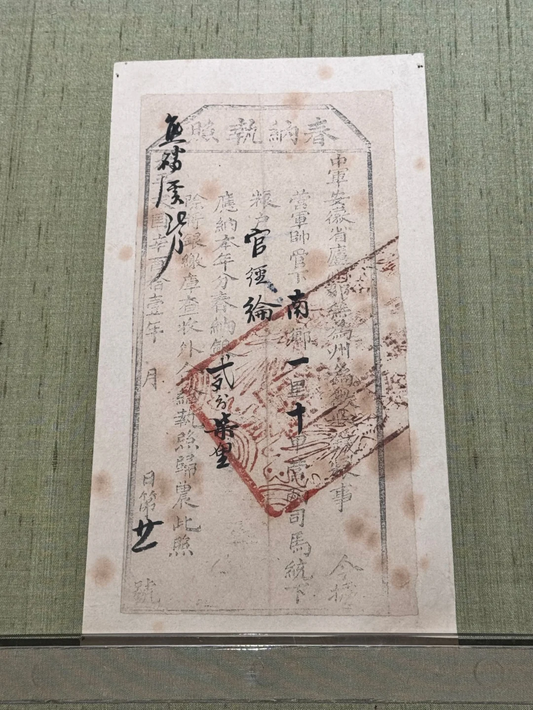 太平天国时期春纳执照，农户的完税证明