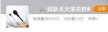 这热搜笑了，不发你第一志愿发谁