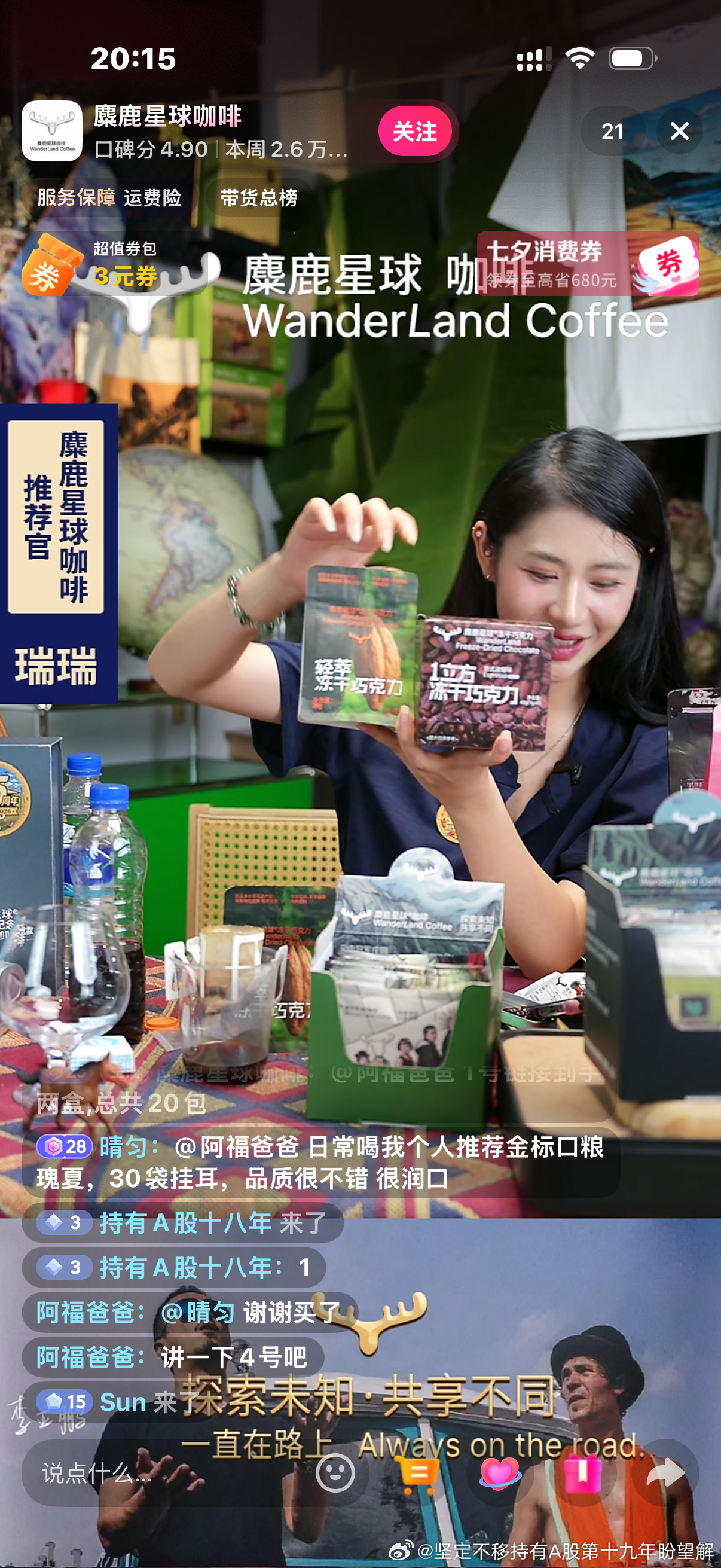 这个是李亚鹏曾经卖过的东西，所以我比较感兴趣，我发现在这个商的平台里这些卖货的小姑娘说话的语速都是特别的快听的时候让我这个中年人心跳加快，我觉得这个现象不好！
我觉得销售是要了解顾客的需求，把产品的特点详细的讲解清楚，可以让那些准顾客也愿意掏钱下单………
现在在网络上直播卖货，你讲 ​