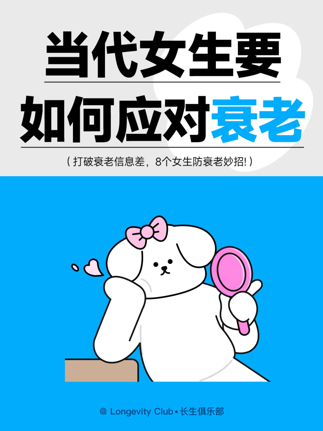 8个防衰老小妙招！抗老不仅要靠护肤品!