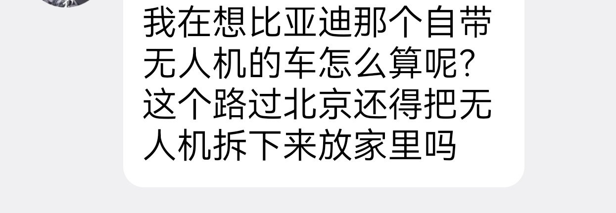 朋友说了这个问题 emm……​