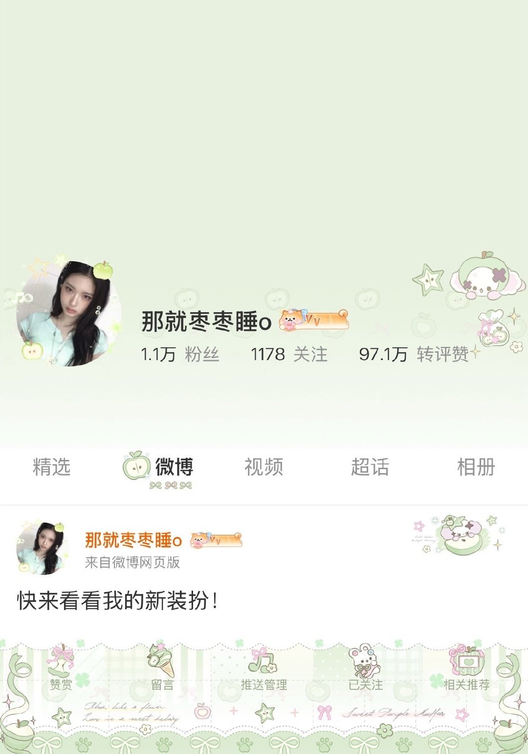 空气像青苹果🍏 ​