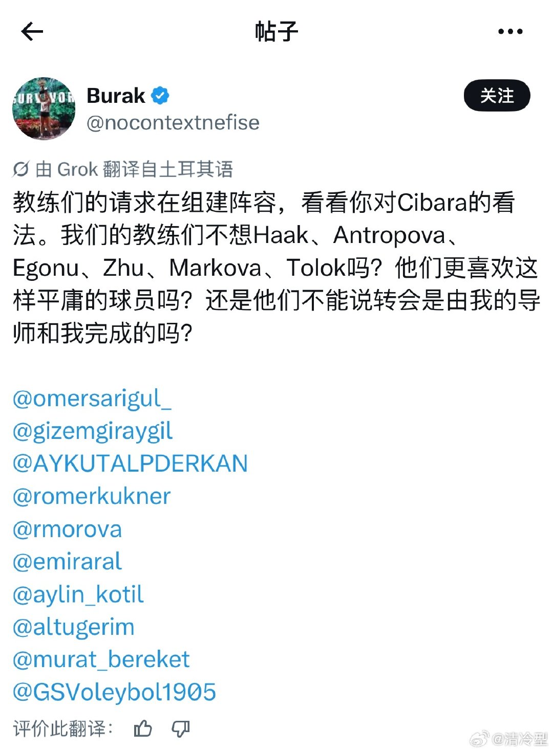 #朱婷[超话]#  加拉塔萨雷现在遇到了困难，然后球迷的评论 ​