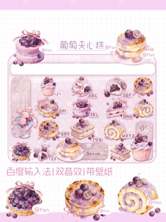 葡萄夹心糕|预告 糕点系列～