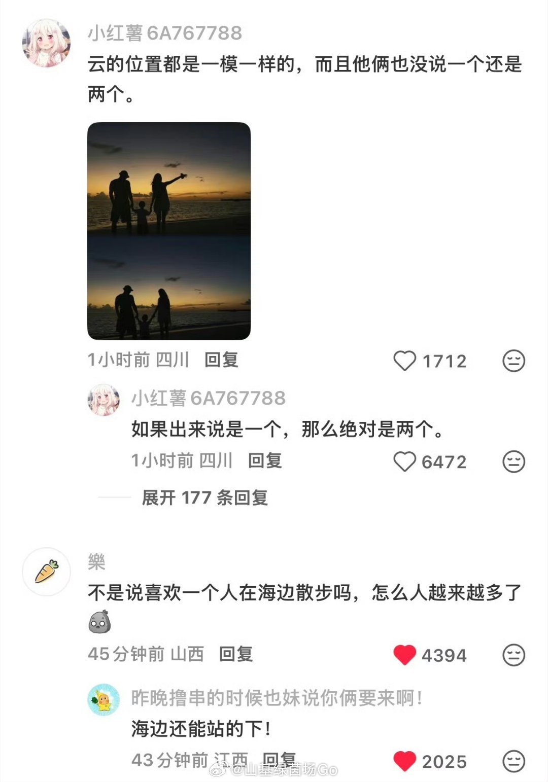 #黄子韬徐艺洋孩子身高 拉腿#现在我已经不关心他们这一家子了，我觉得还是网友的评论更有意思一些。你们真的好有梗，我要继续跟你们玩。 ​