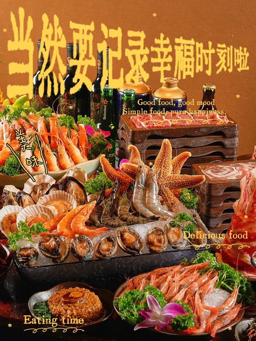 外滩💶海鲜自助✨山海汇锅底还能任选
	
这家海鲜自助火锅💰亲民到我想每周都来