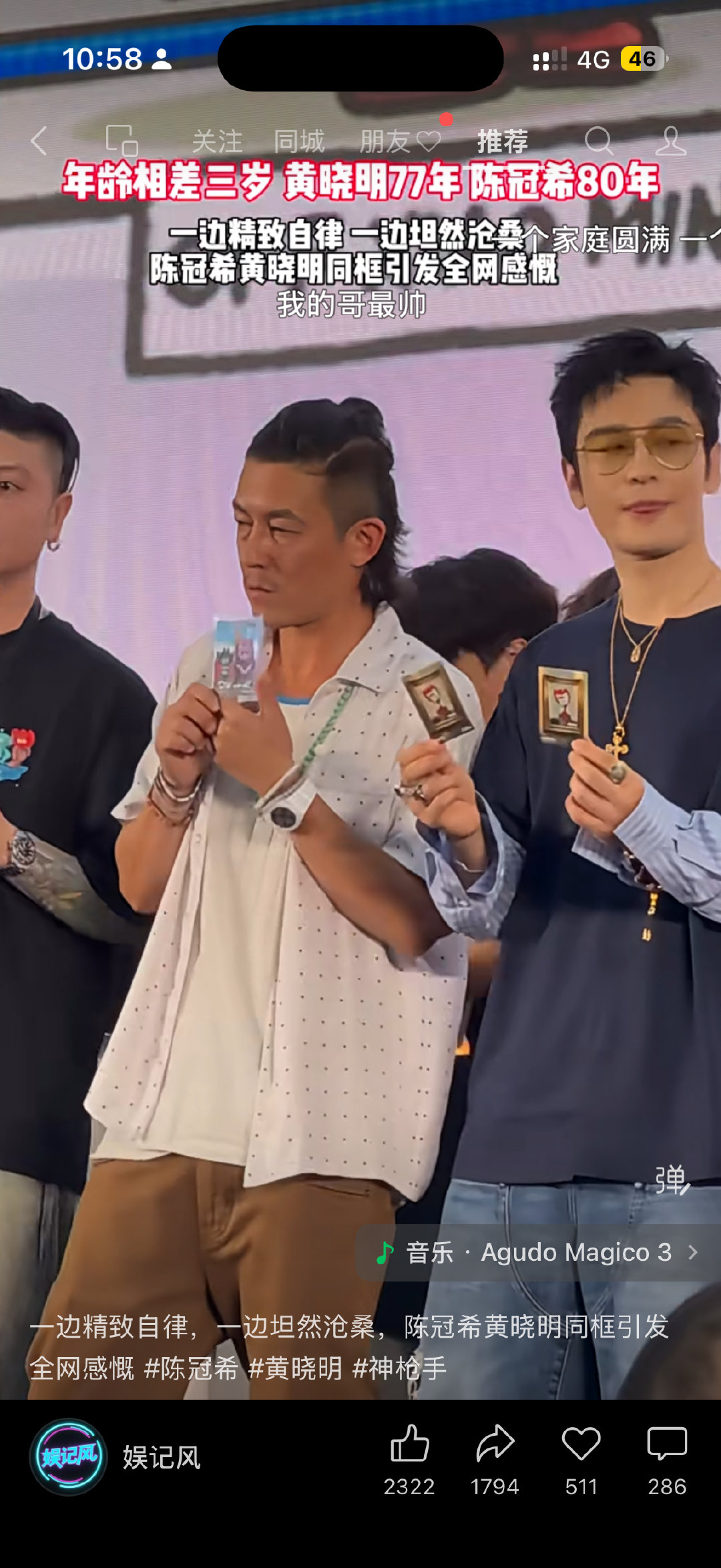 我感觉陈冠希现在状态可能还不如本山叔 ​