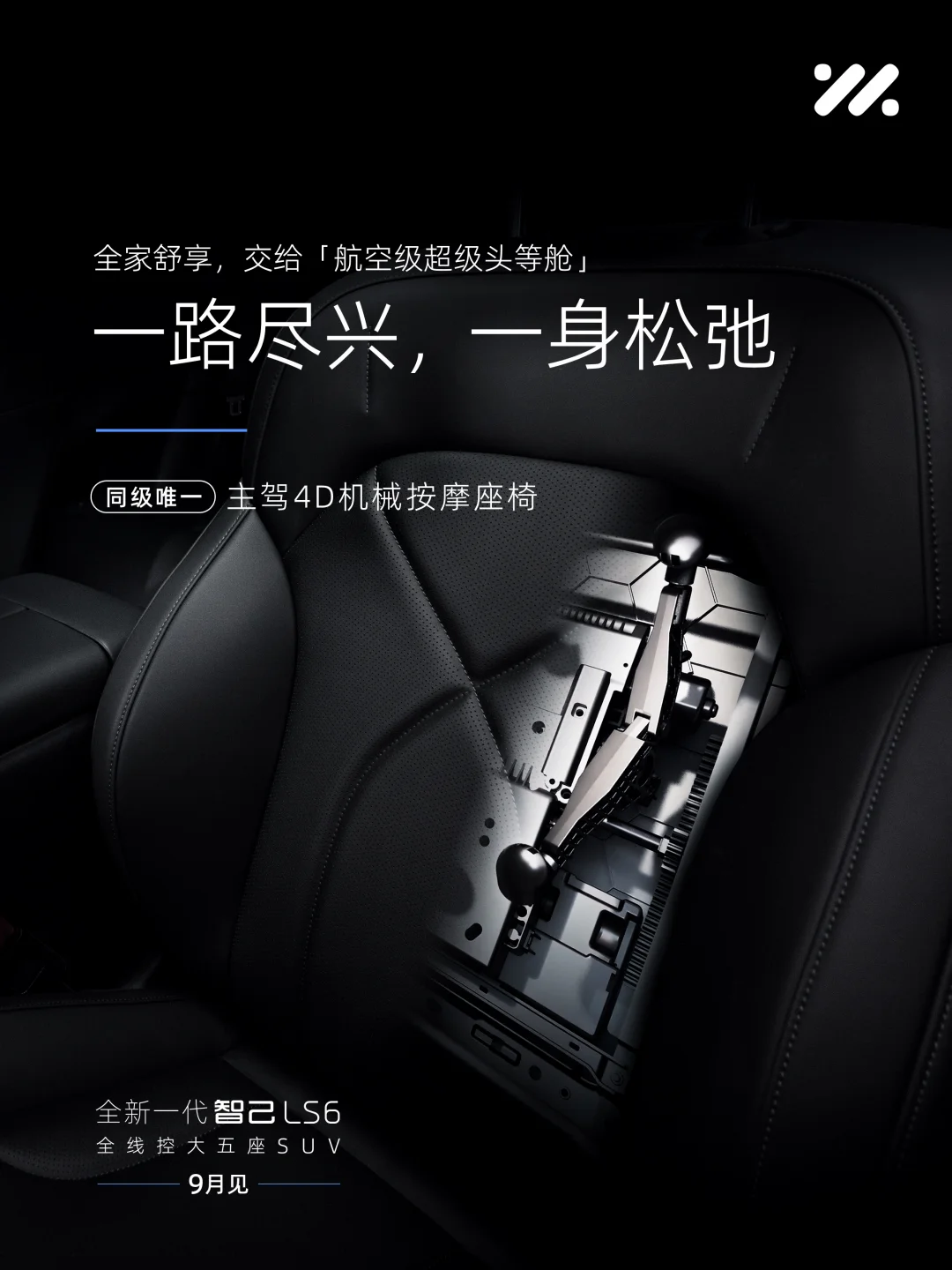 听说座椅按摩跟自驾很般配