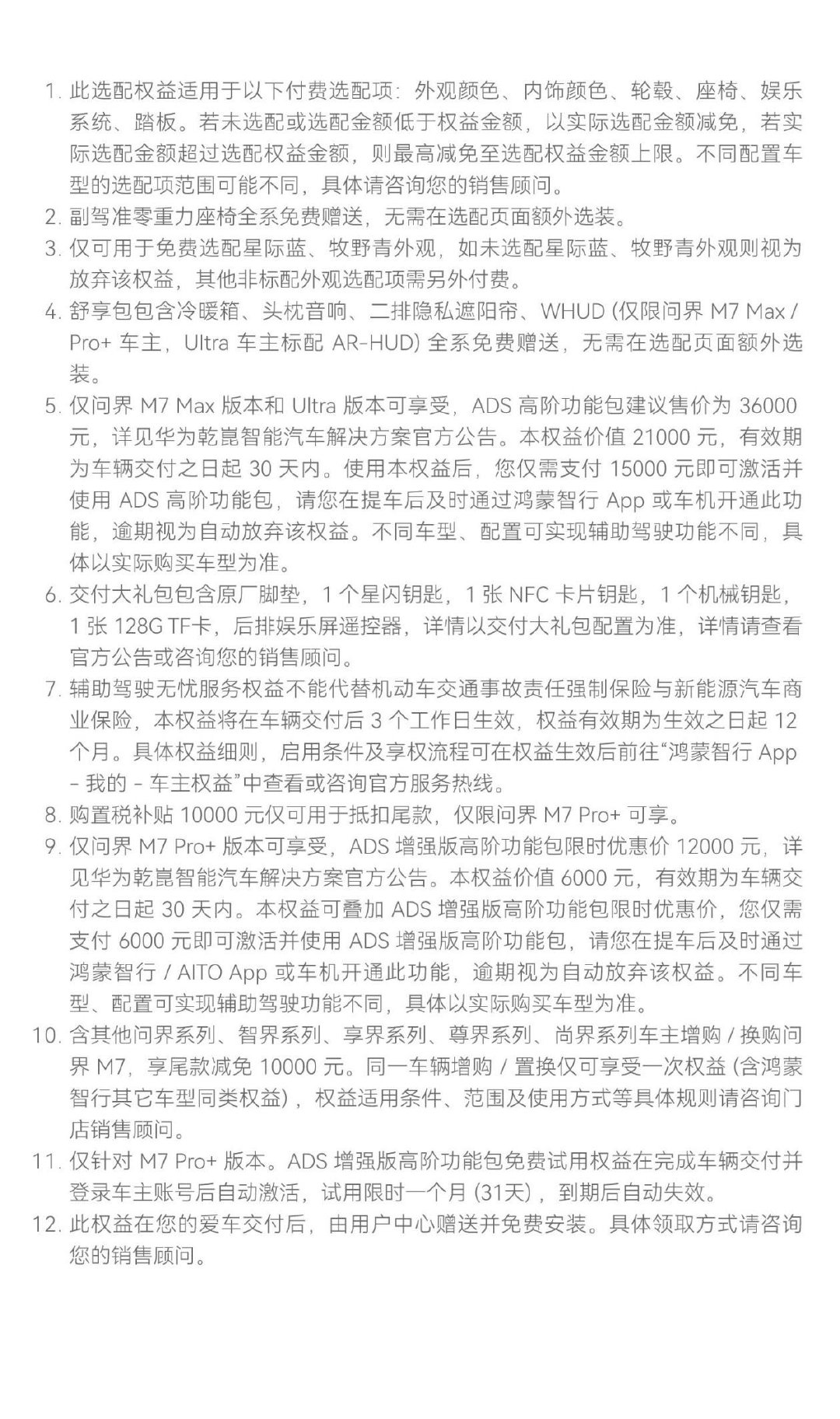 买车这事，我现在有个很具体的要求：车可以换，手机上的使用习惯最好别让我...