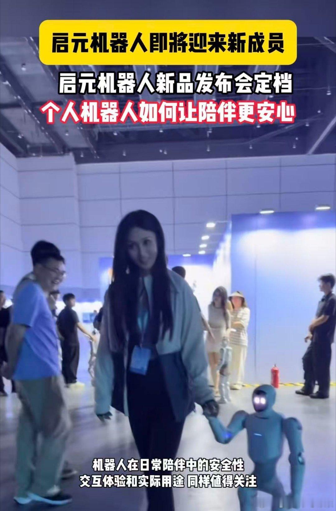 #启元机器人新品首发#新品集成多类感知传感器，实时感知周边路况，动态调整运动姿态，保障移动过程的平稳与安全 ​