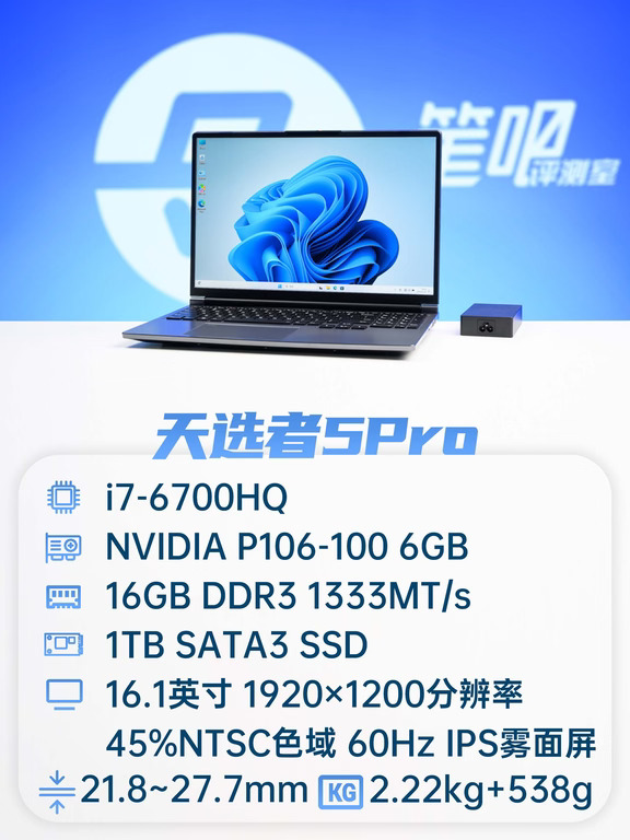 聊一款「天选+拯救者 结合体」的山寨游戏本