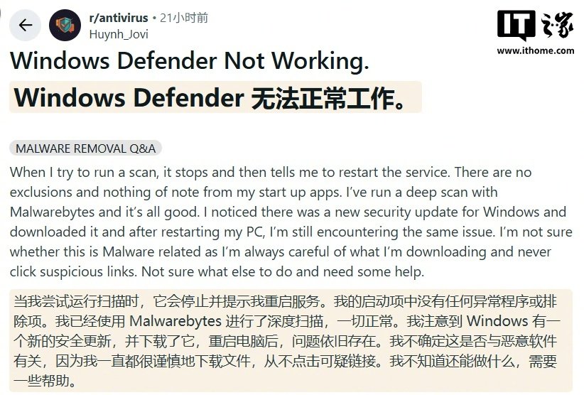 【Win11 用户反馈微软补丁导致 Defender 故障，离线扫描卡在 91%】科技媒体 NeoWin 今天（8 月 19 日）发布博文，报道称部分用户反馈安装 ShieldBreak 漏洞补丁后，导致 Windows Defender 无法正常扫描。 ​