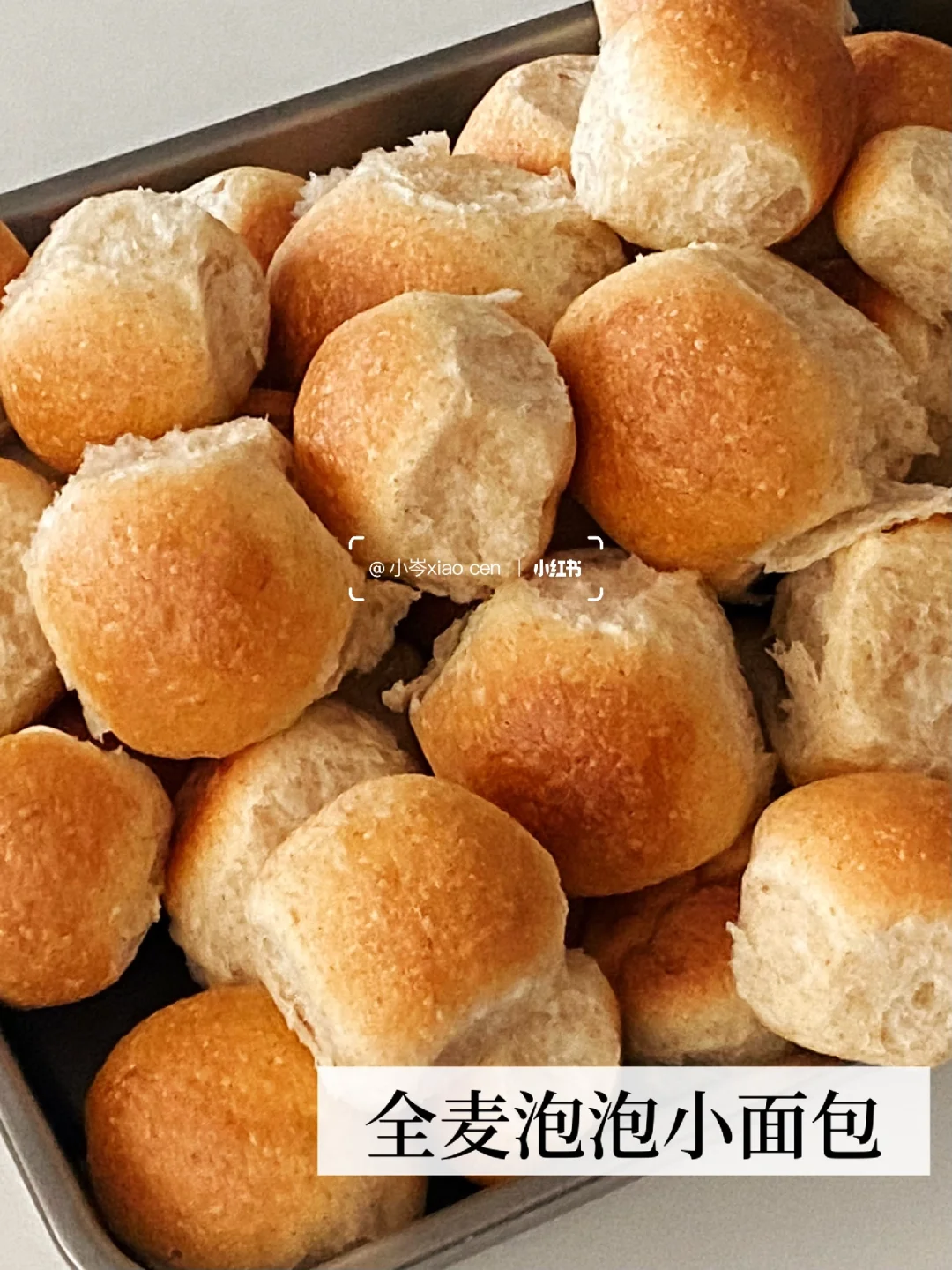全麦泡泡小面包｜零失败配方分享