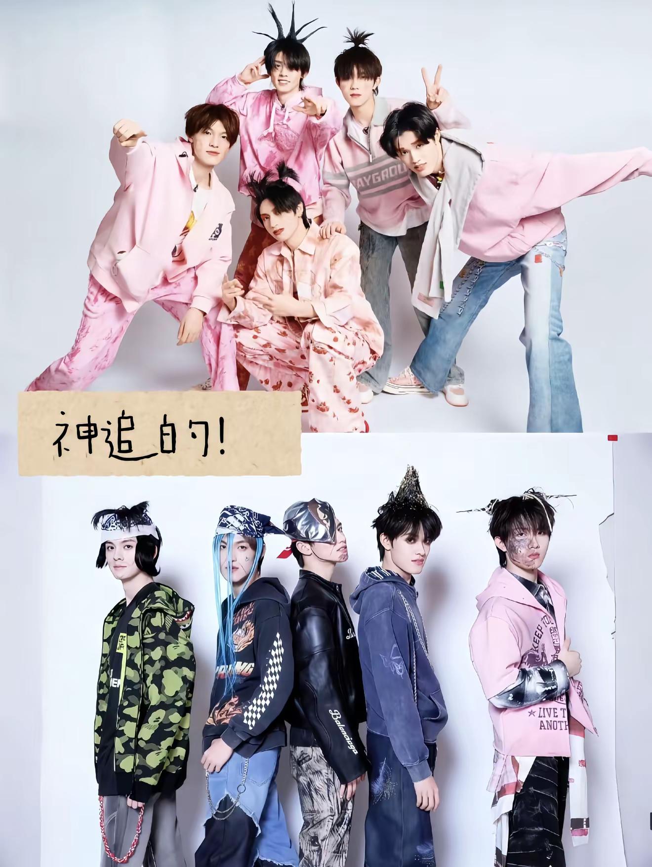 女孩vs女人vs神 TOP牛逼！致歉一切 时代少年团  TOP  TF四代