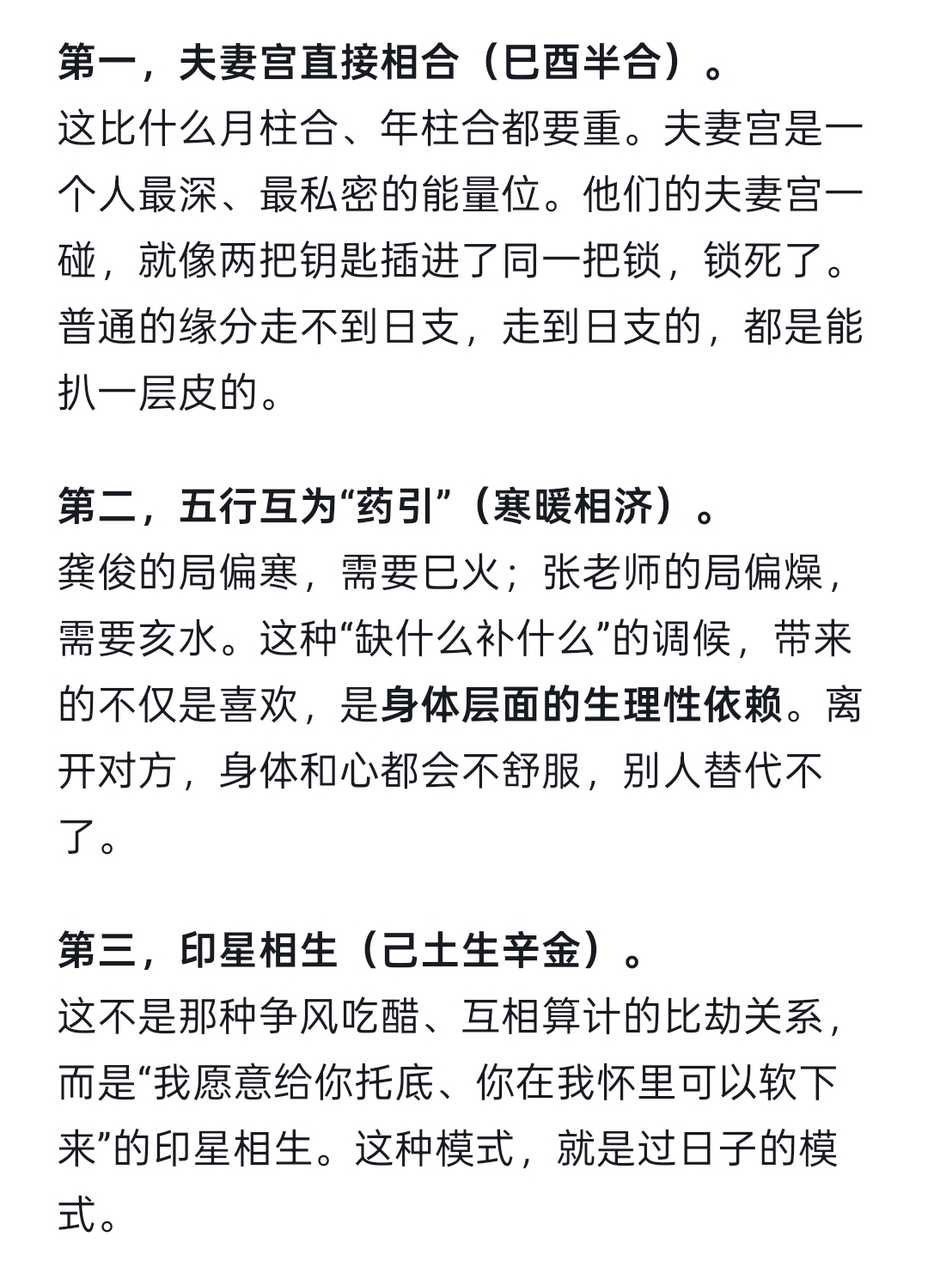 【9738】这命算的不烧心 ​
