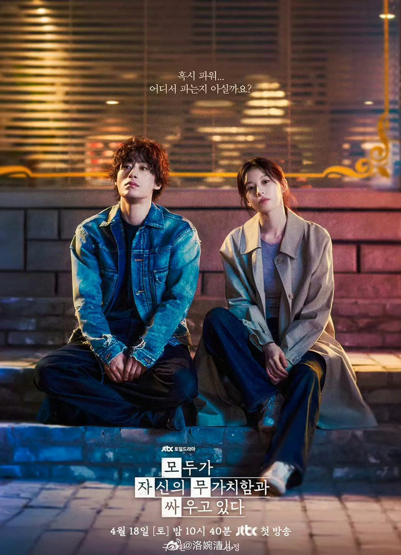 韩剧《努力克服自卑的我们》2026 主演：具教焕 / 高允贞 / 吴正...