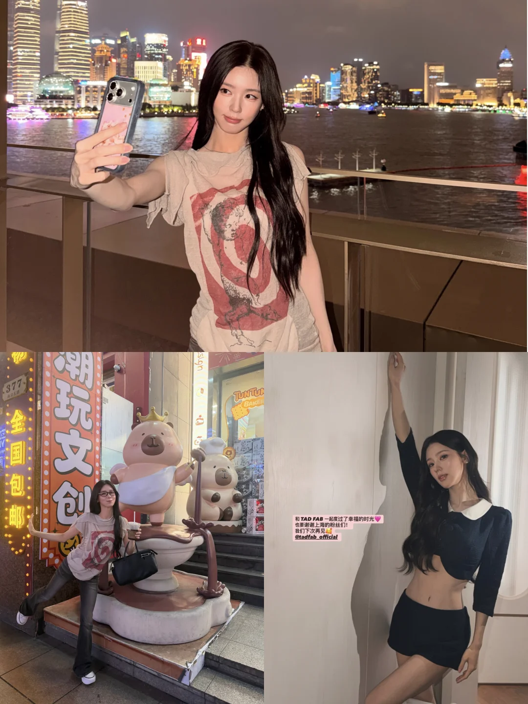 面面中文快拍感谢上海粉丝～