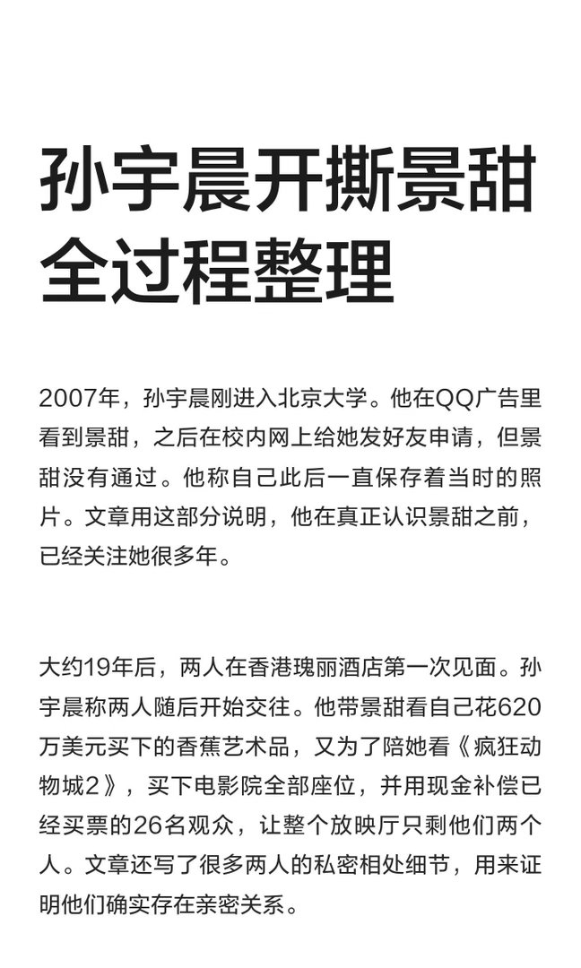孙宇晨开撕景甜全过程整理

第三页给我都整笑了 怎么还有 claude 的事儿[淡淡的]

#景甜##孙宇晨 我的女友景甜##孙宇晨起诉景甜# ​
