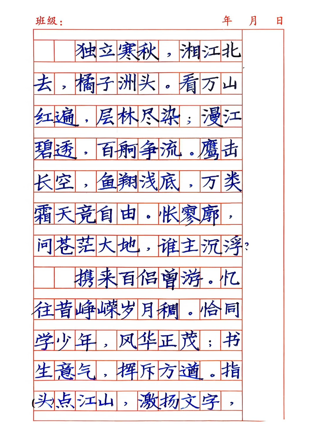 下周一给高一上语文课，针对特长班的学生，讲深了听不懂，那就想办法让他们以高效的方