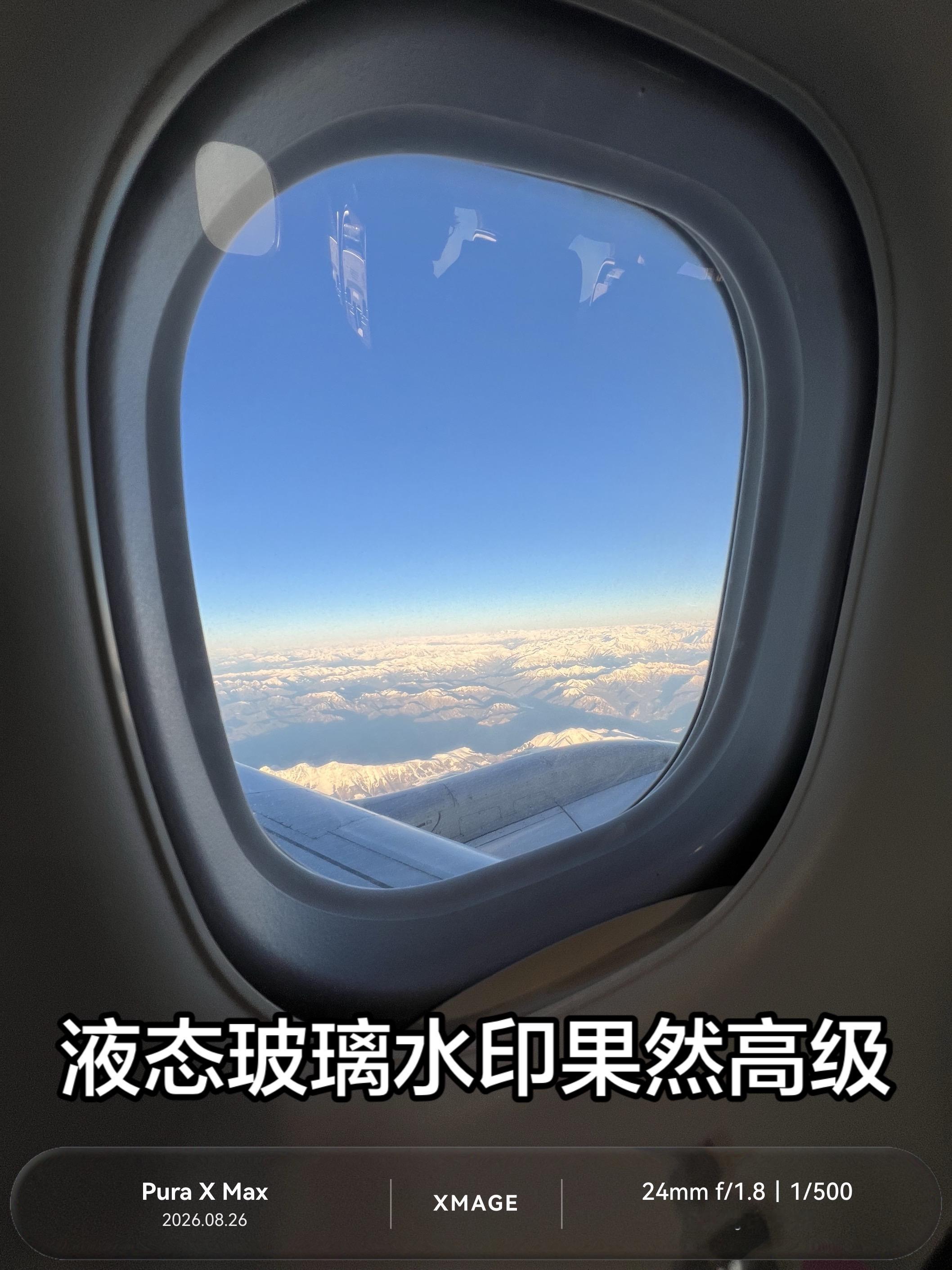 谁还没用上液态玻璃水印华为PuraXView 华为阔直板