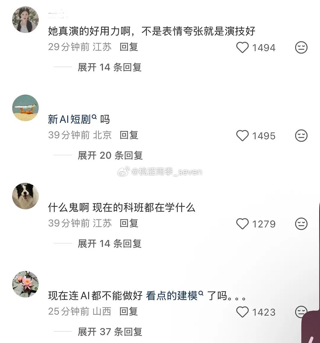 窝🍩下沉演技翻车了 ​