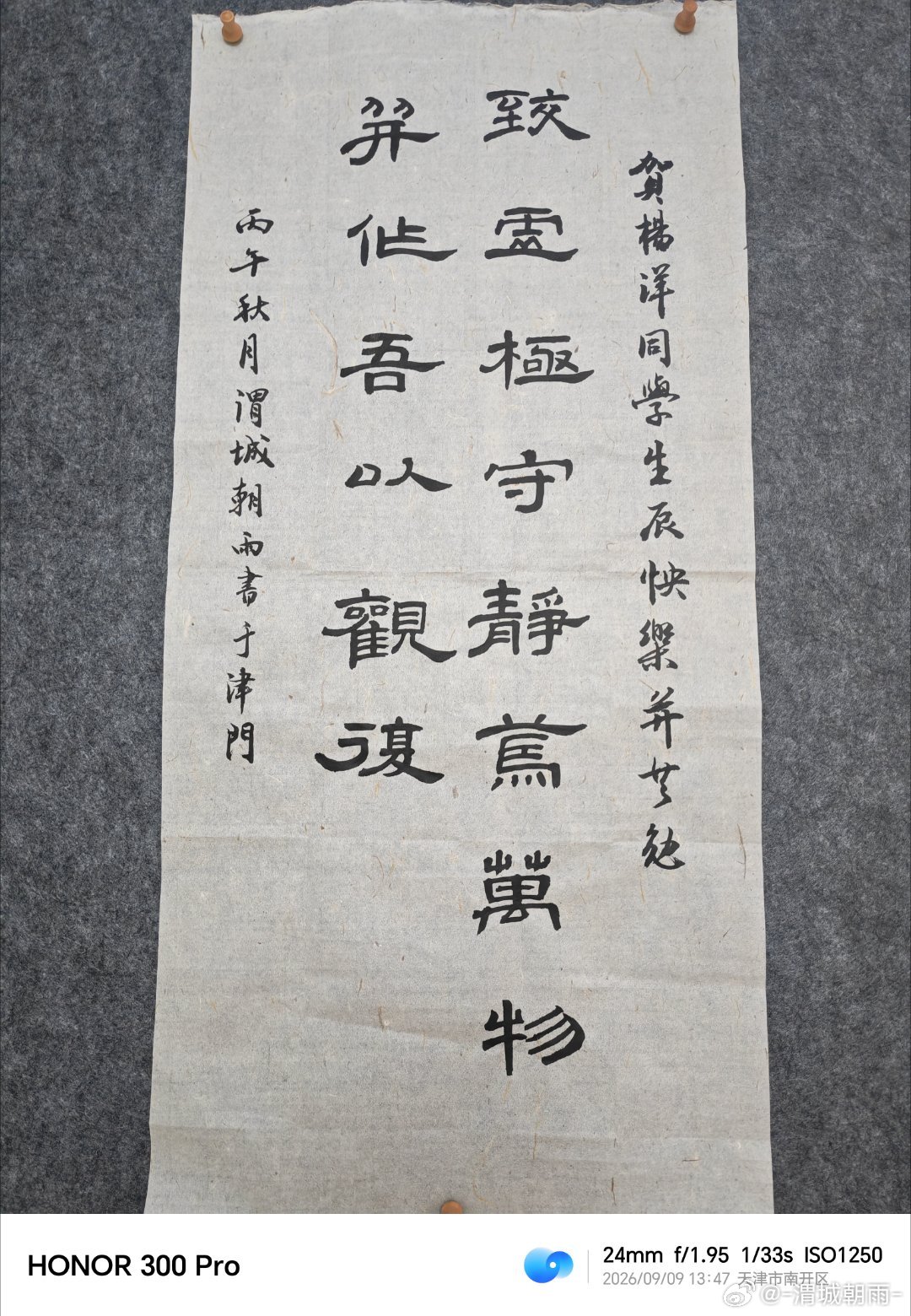 #杨洋[超话]# 生日快乐小羊，这一年也没有停下脚步，为了你我都成为更好的自己，也在努力向上，没有浪费光阴（就是有点缺觉，新的一年逐渐早睡早起）。

致虚极守静笃，万物并作，吾以观复。共勉。 ​