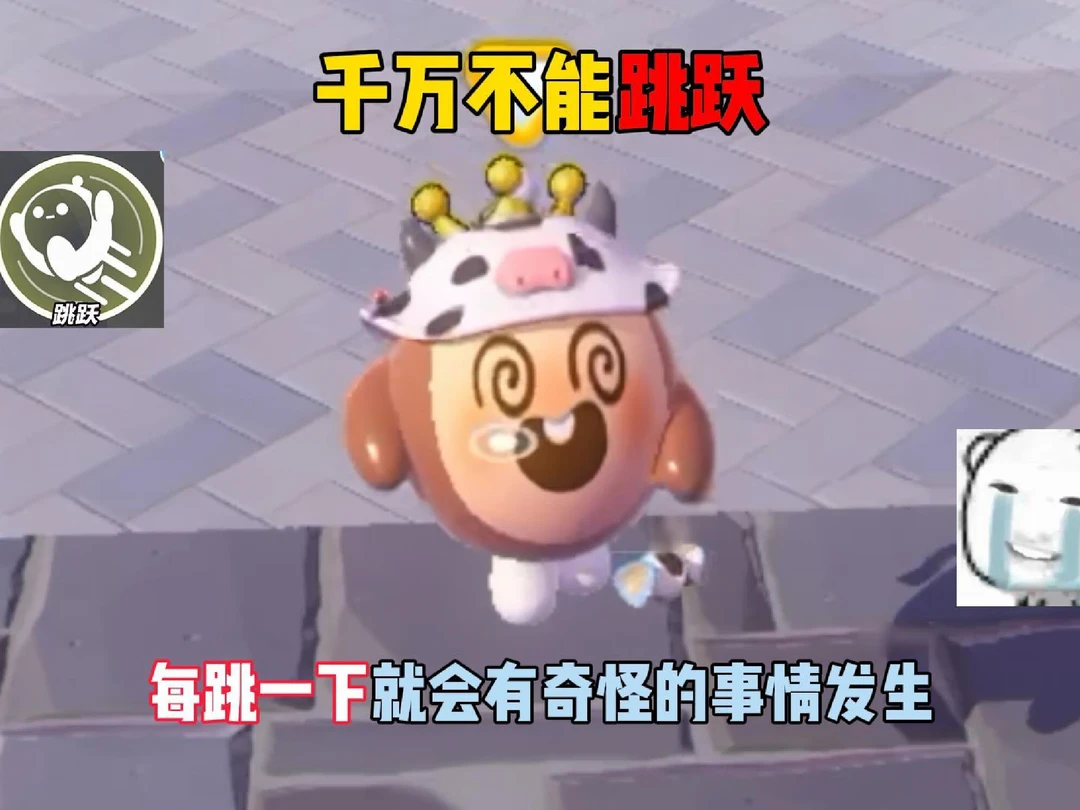 千万不能跳跃每跳一下就会有奇怪的事情发生