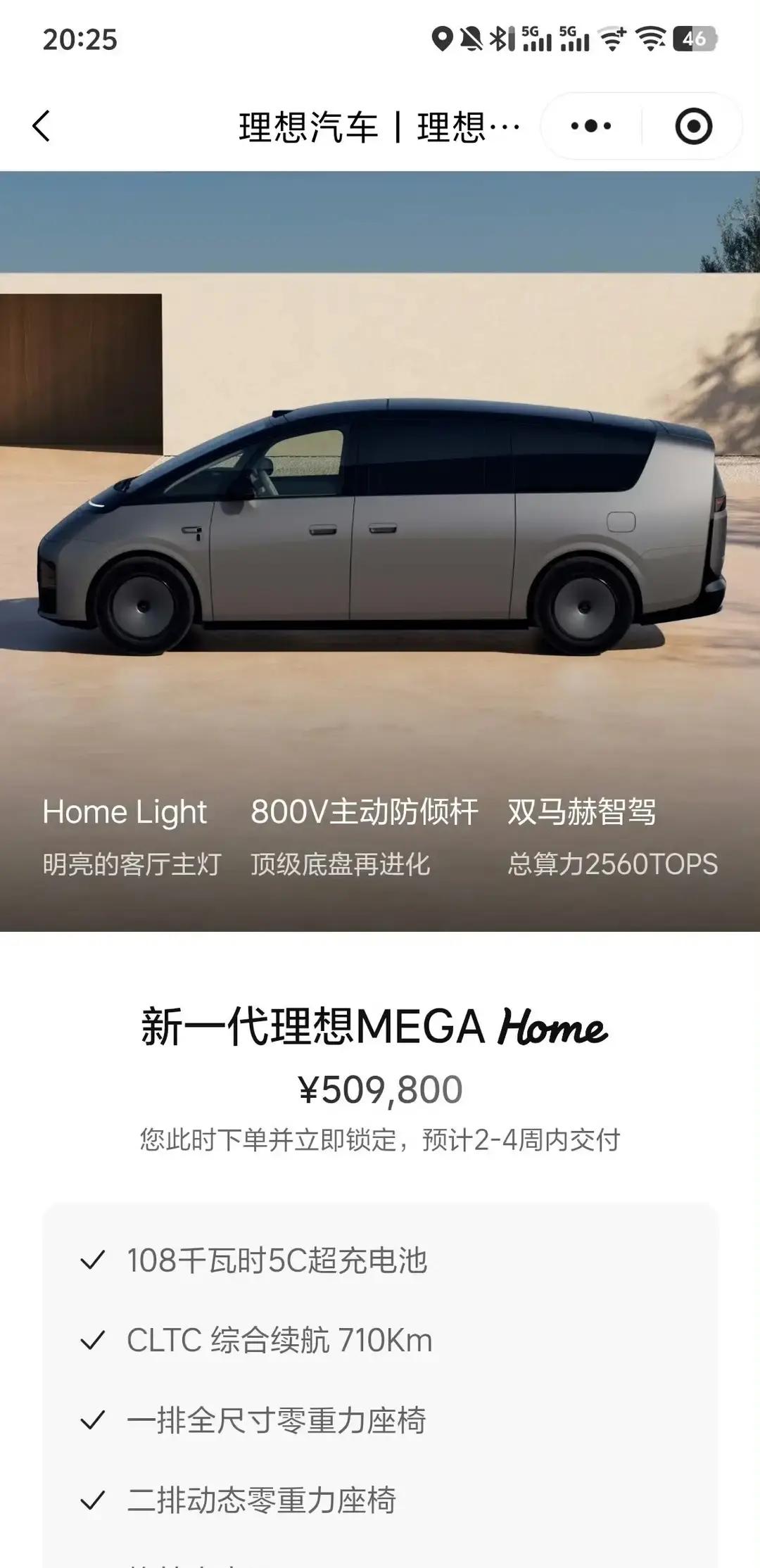 最近听了个很火的理想汽车梗，客户看完特斯拉后想去看理想，被销售拦住：哥，你别去了，你去了，你就买理想了。不知道你怎么看这个梗，但是如果你预算比较高，千万别带着老婆孩子去看理想。26款理想 Mega 这次只保留 Home 版本，比上一代少5万元，而且到手即满配。

这才是那个销售不敢让一家人一起去看的