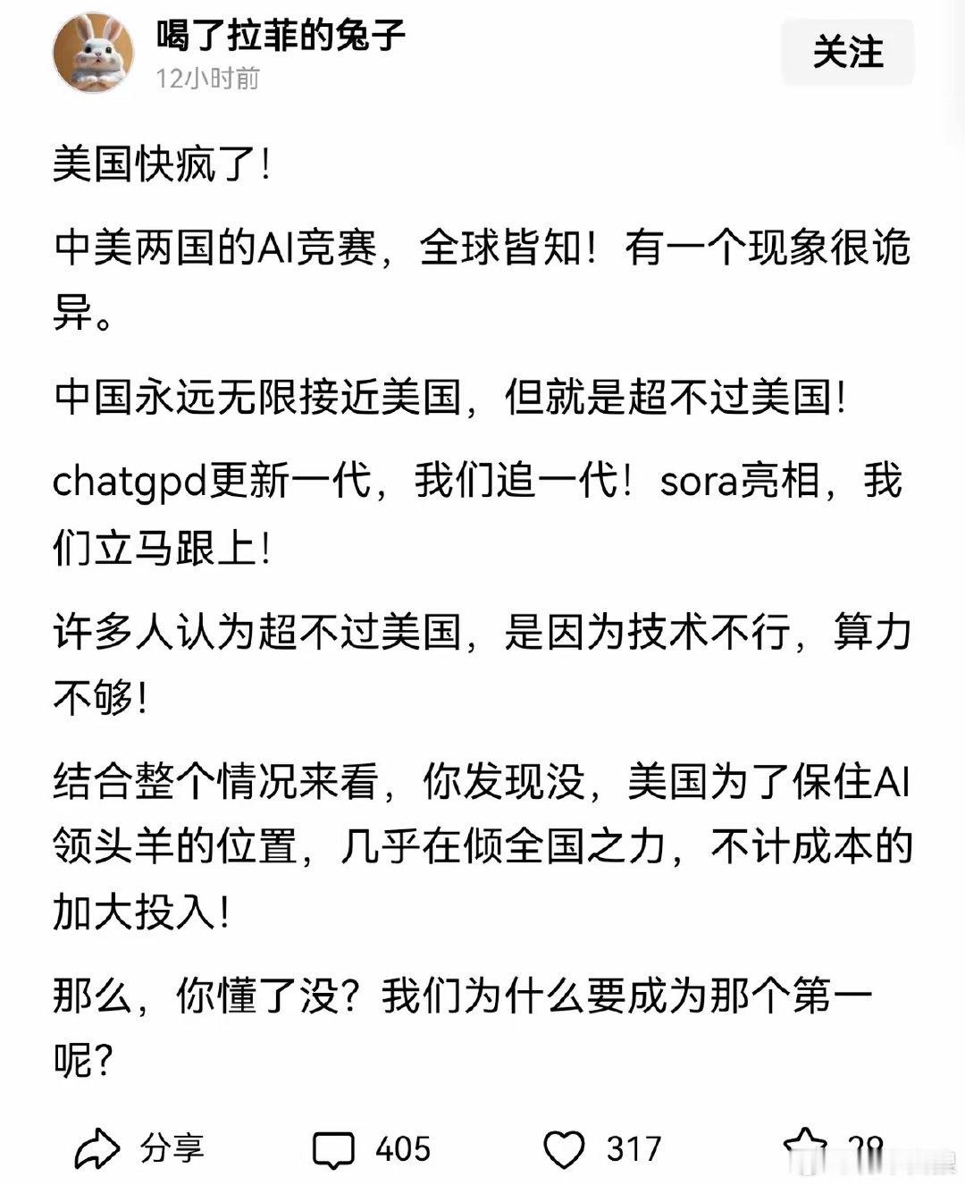 想起了当年鹰酱针对前苏联的“星球大战”计划…… 
移其视线，耗其国力[酷] ​
