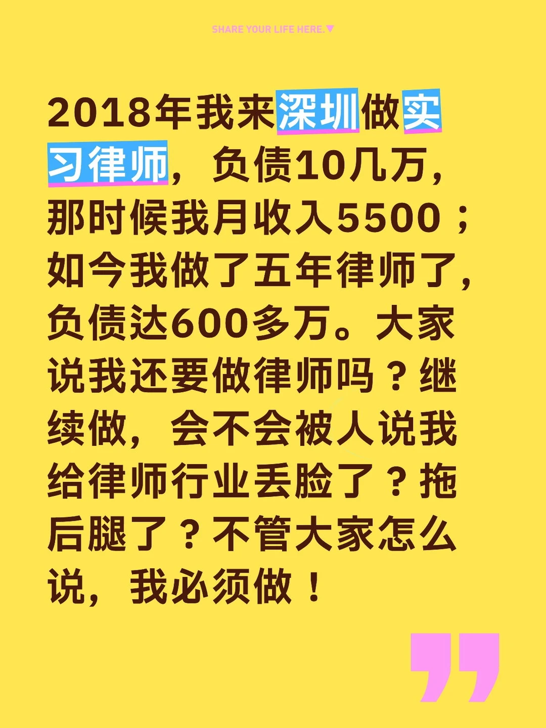 五年律师让我负债600多万，债务反升60倍