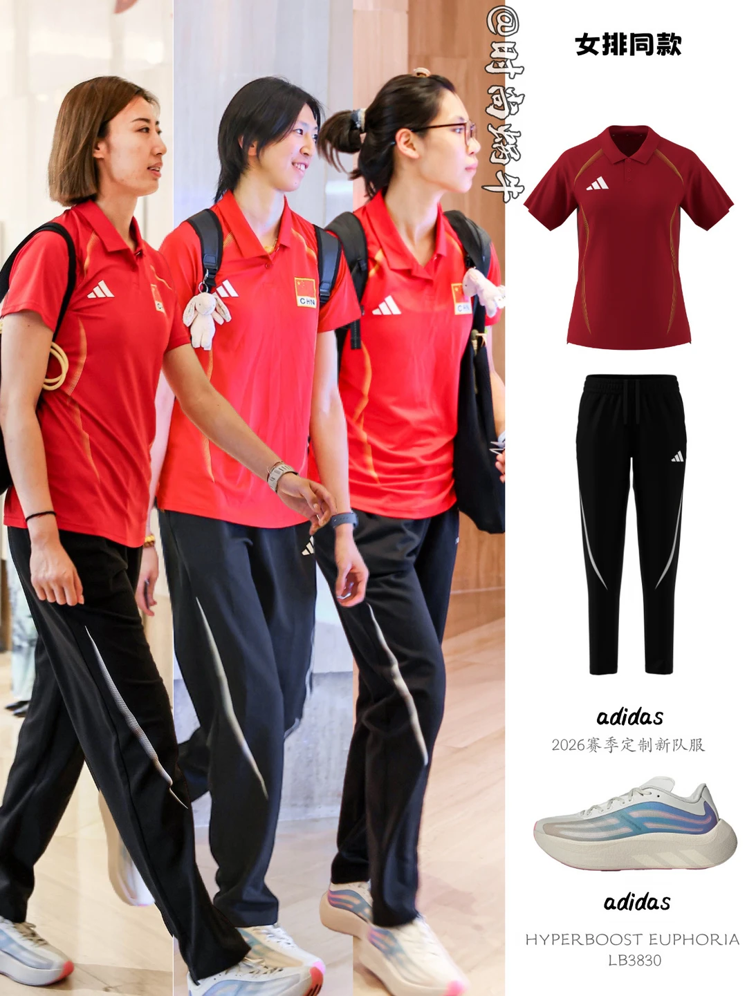 女排出征！2026赛季新队服细节太戳人
