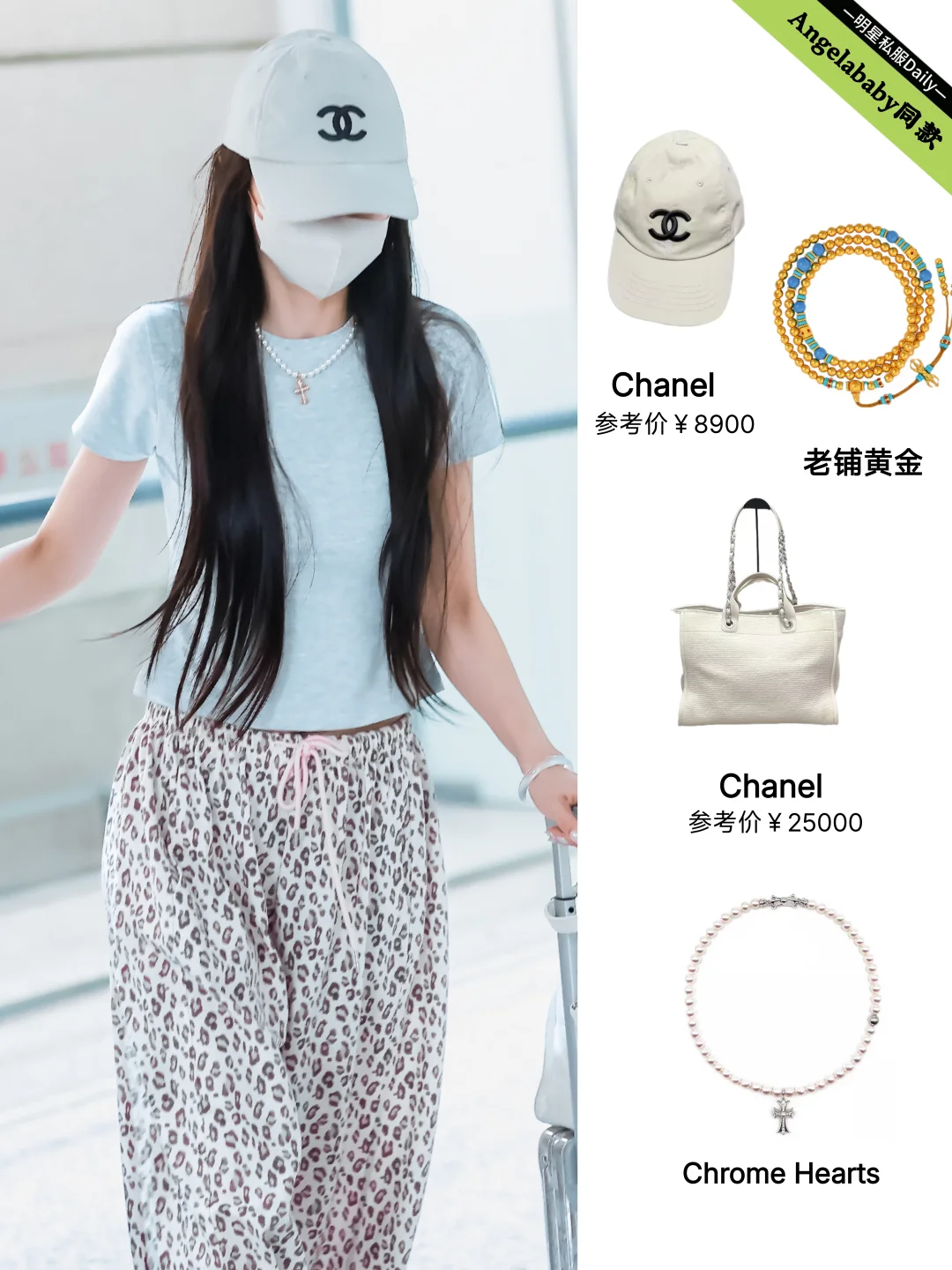 Angelababy久违机场私服，随便穿穿都好看