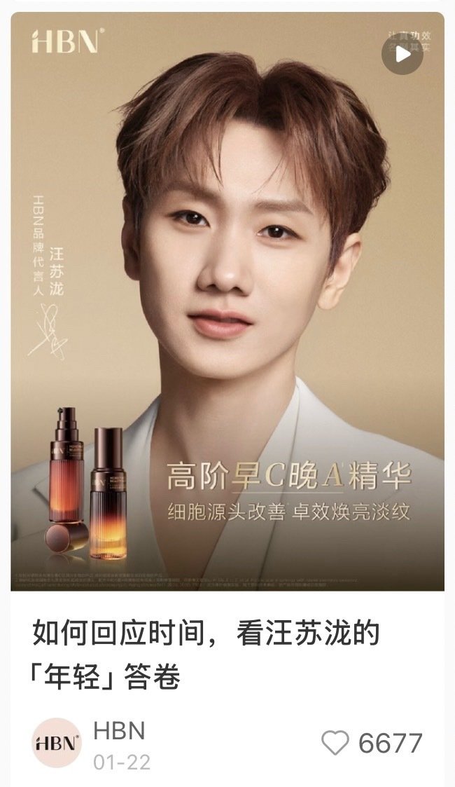 看了海报才发现汪苏泷的可塑性太强了，一个人就可以完美演绎各年龄段产品效果。 ​
