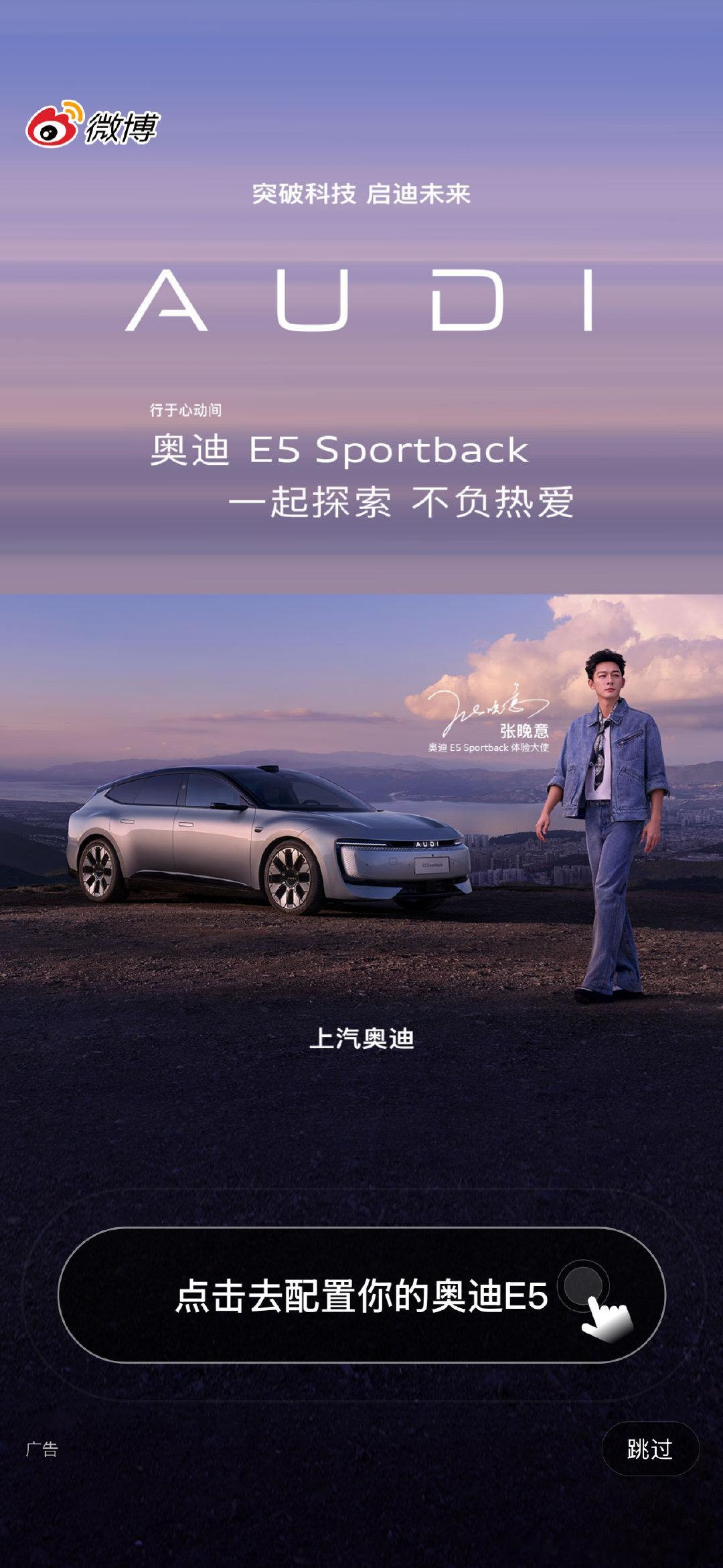 零点一进来就是老公的开屏，奥迪霸霸真宠[么么哒]

​