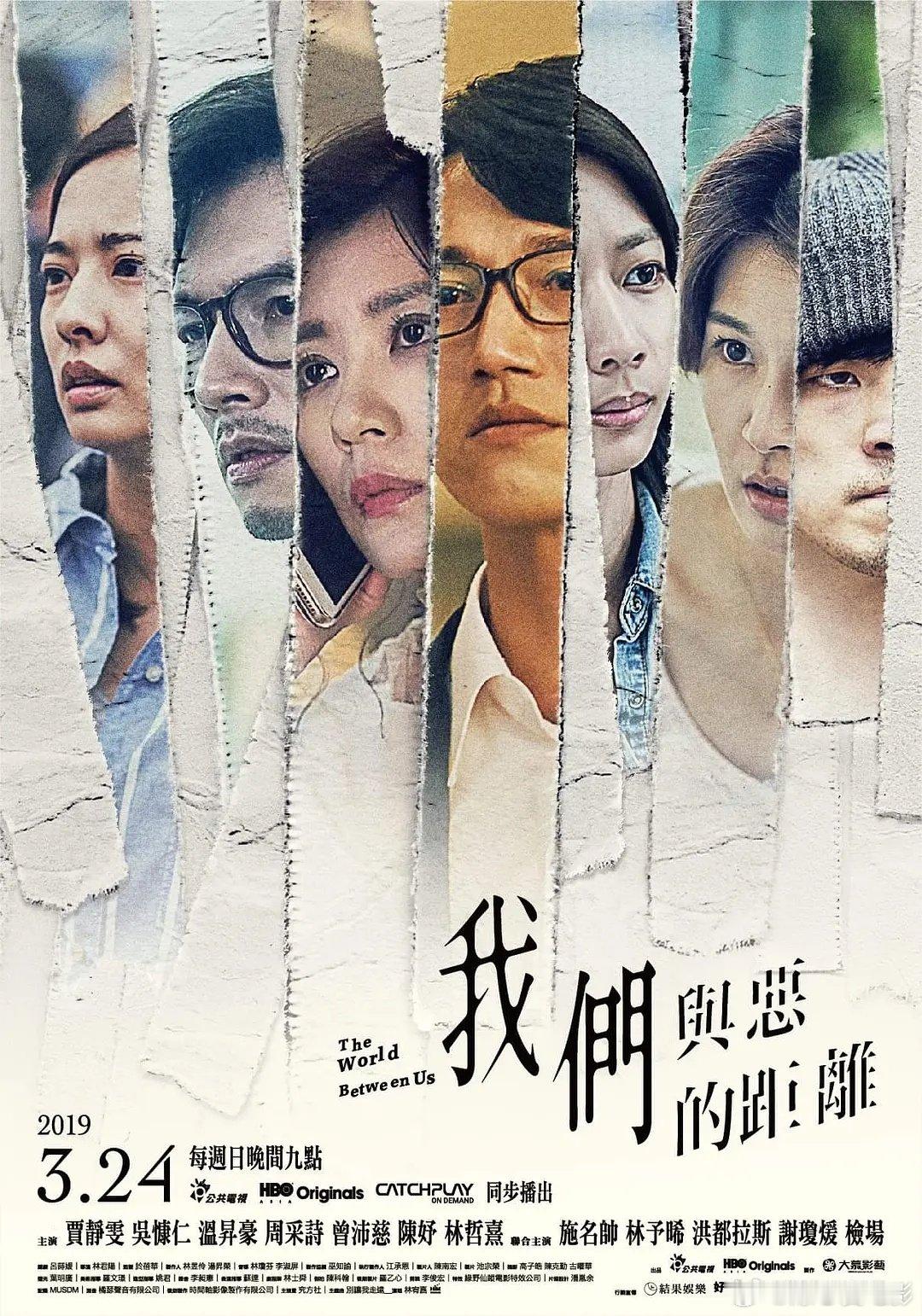 【高分推荐】贾静雯/周渝民《我们与恶的距离》S1-S2两季全，豆瓣9.4
度/雷/夸 三盘 ​