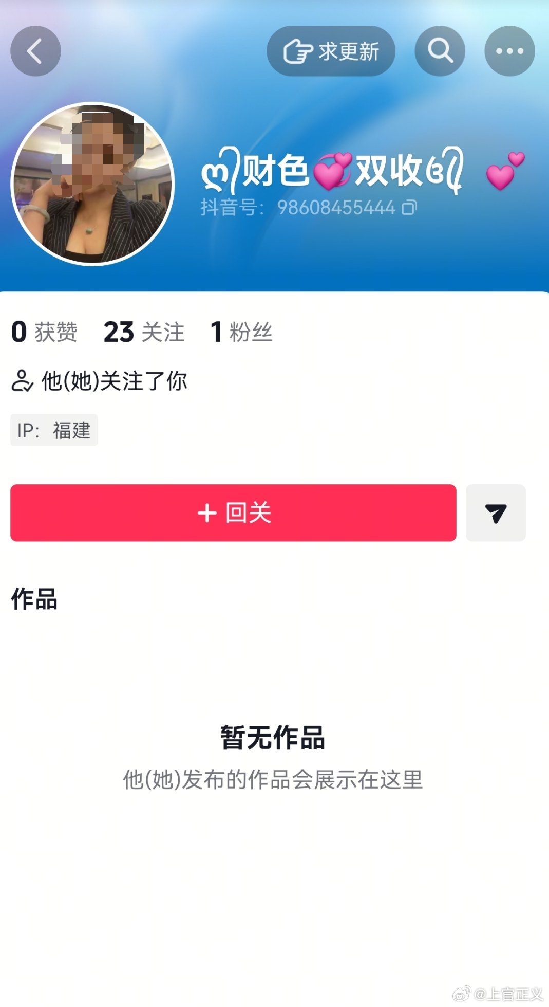 被诽谤说我敲诈勒索 举报代孕后，诽谤接踵而来！这个账号说:做试管得罪你什么了？你是敲诈勒索，不行就曝光，对吗？首先，我没举报过试管，举报的都是代孕机构的代孕手术室、实验室、代孕合作的医院（代妈持她人身份住院生产的）。上官正义 ​​​