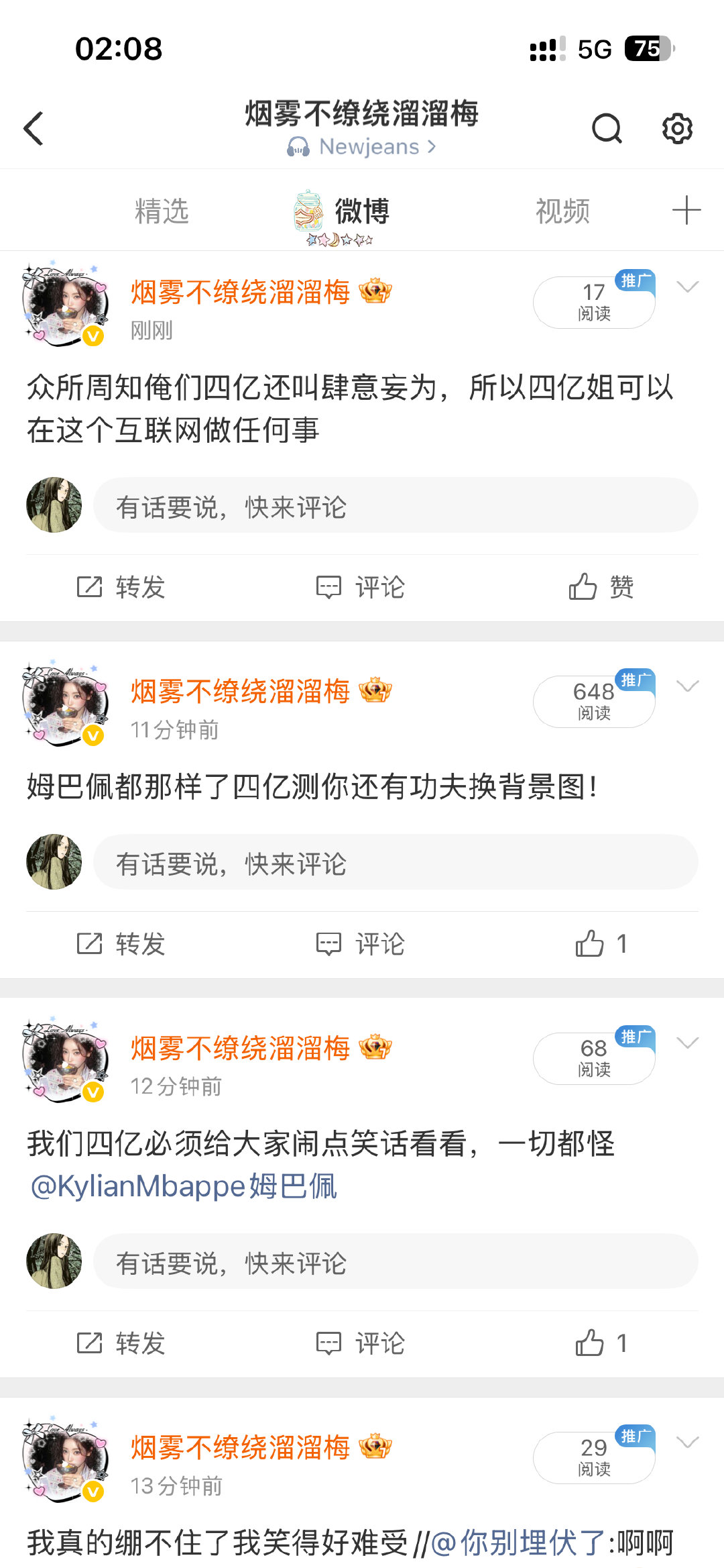 法兰西之剑法国超跑当世即战力goat世界杯金靴欧冠金靴西甲金靴法甲金靴世界杯冠军世界杯帽子戏法下届世界杯冠军有力竞争者全世界最有商业价值球员（没有中国版）的流量还是大 ​