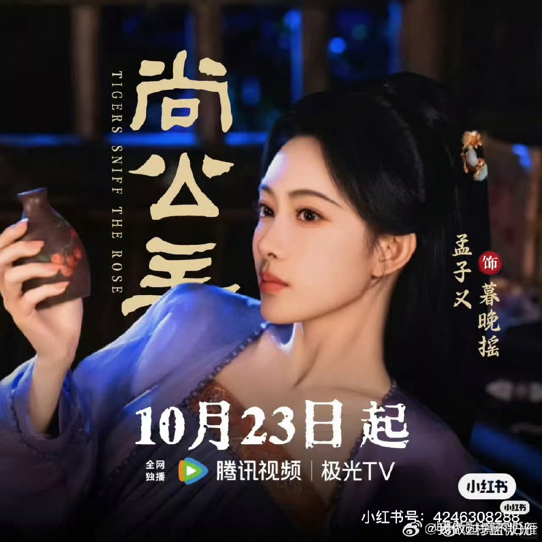 #李昀锐以为孟子义真睡着了被逗笑了#孟子义演技很自然哦，10.23来看暮晚摇 ​