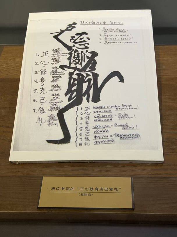 溥仪，你的字真的有点好看