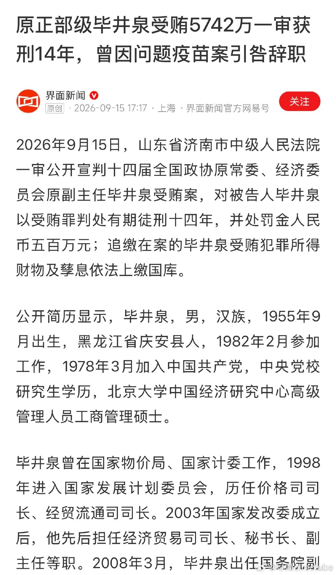 无法忘记的那三年 ​