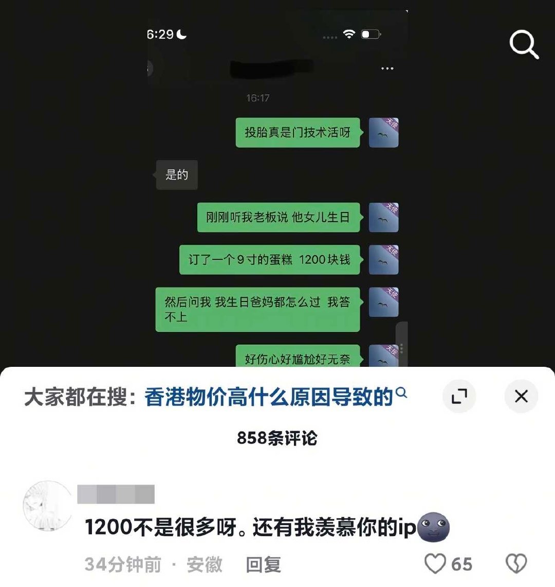 原视频只是在表达1200的蛋糕很贵。他生日爸妈没买过。

13783 ​