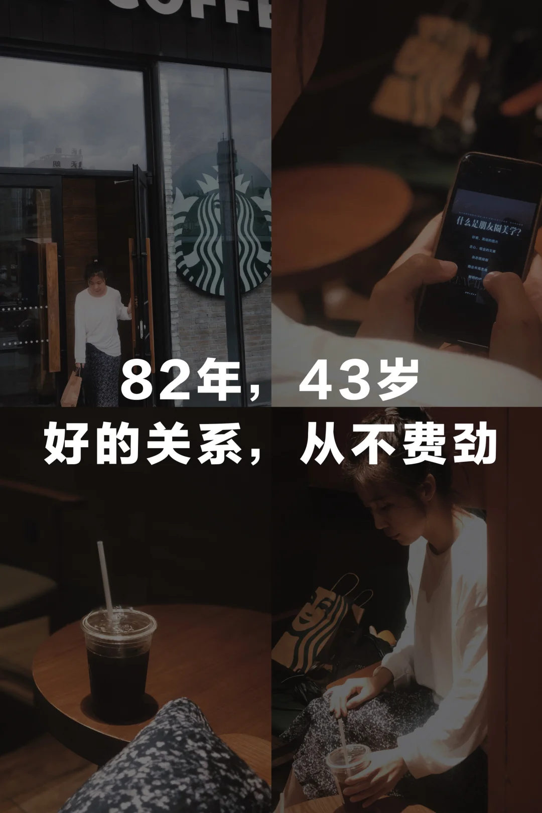 好的关系，从不费劲