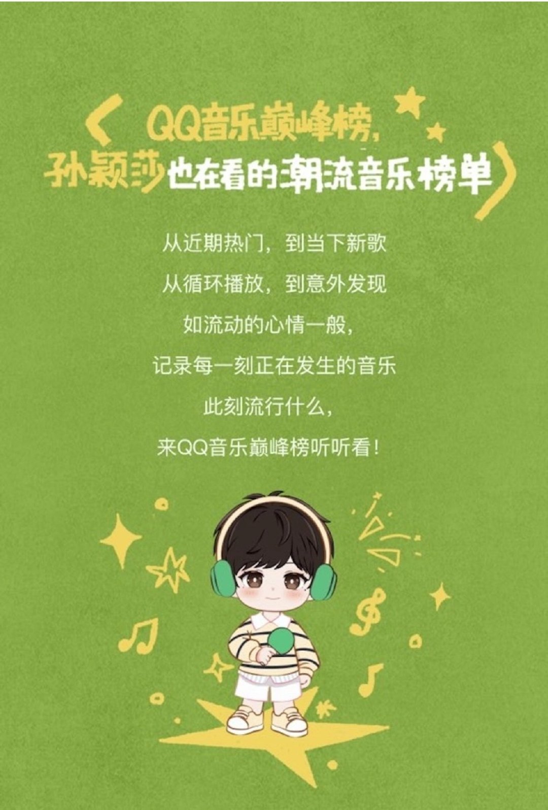 你好呀豆沙包～
#孙颖莎# ​