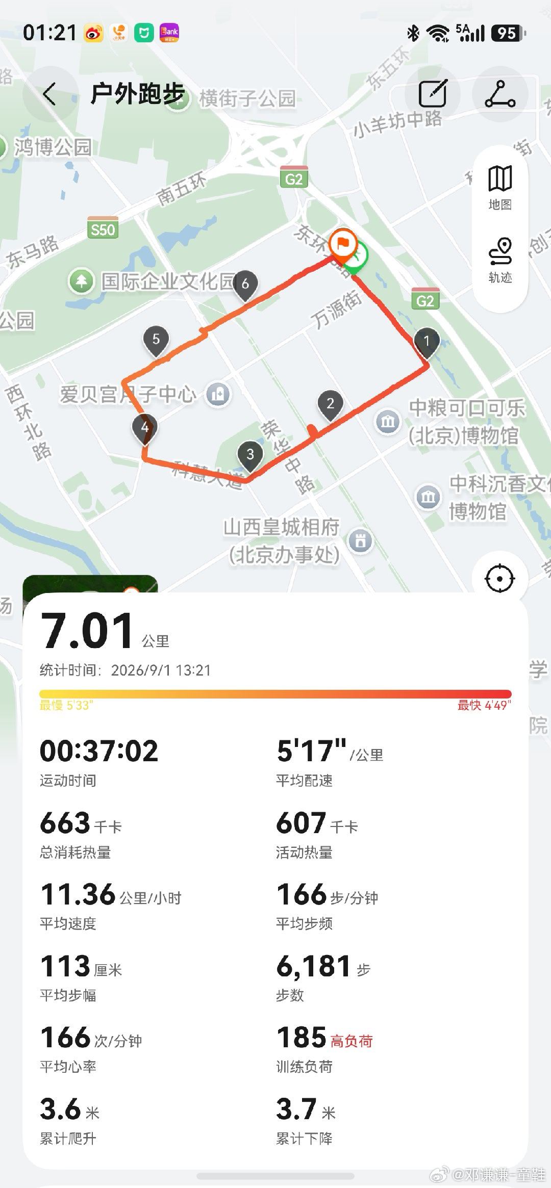 打卡第1394天，运动只为更好的自己！#运动就是坚持#          快来加入打卡社区 吧！

时间:26/9/1 13:20-14:10 50分钟 部位:户外有氧

别克车亦庄4S做保养，有一个小时时间，顺便做跑个步，7km，用时37′02，配速5′17，跑完慢走五分钟，拉伸五分钟……
具体数据如下图…… ​