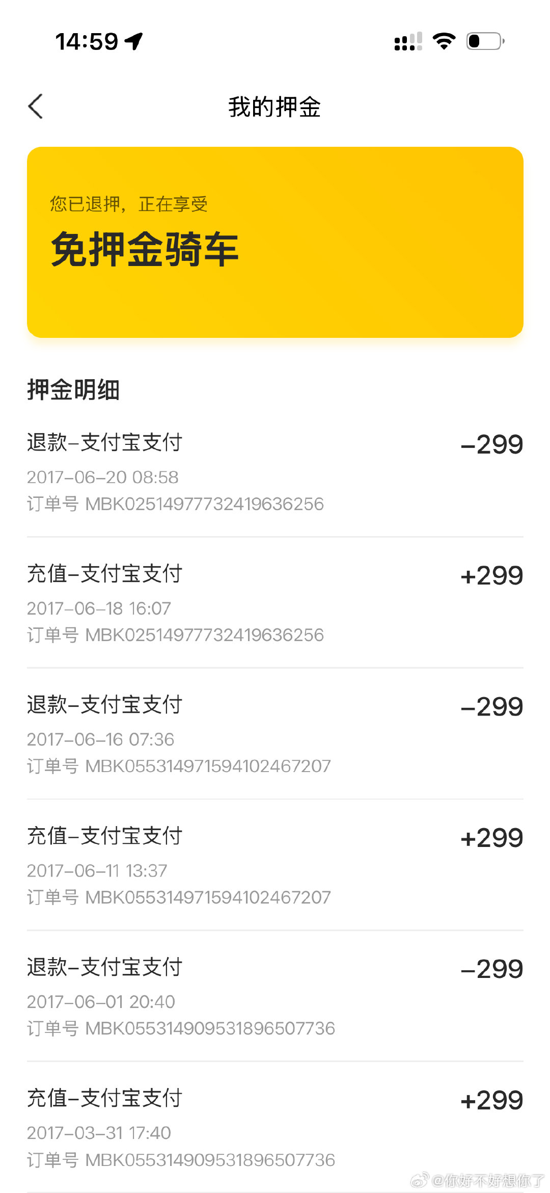 #有网友收到摩拜单车押金退款#
兴冲冲点进去，我以为ofo 也能退呢，一看App 都没了，估计没戏了[允悲]

摩拜一直能退的，只是很多人忘记了。路径：美团首页→更多服务→骑车→我的→设置→押金。 ​