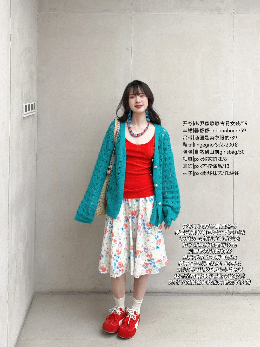 夏日18套look🧺明码标价不卖关子不用蹲