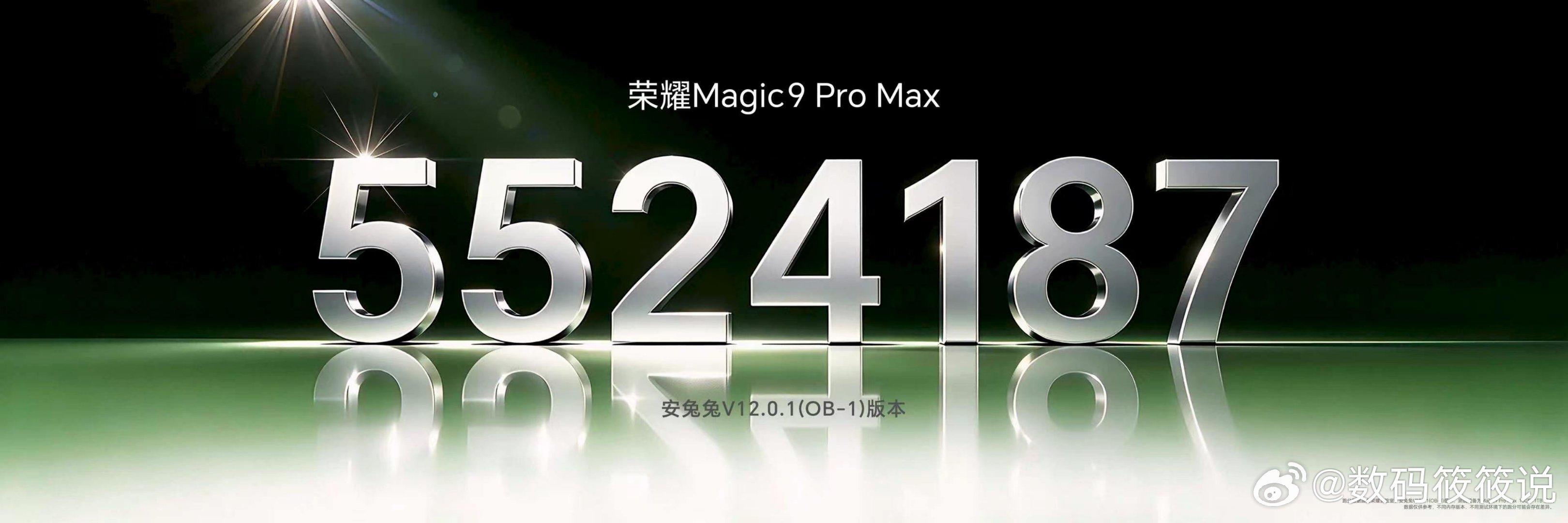 荣耀Magic9 Pro Max这次直接上了高通首款2nm芯片——第六代骁龙8超级至尊版。年度最强性能旗舰的名头，首批就给了它。

CPU最高主频干到5GHz，GPU还带了18MB独立高速显存。这配置塞进手机里，确实有点狠。跑分一出，直接破了荣耀自己的历史纪录。

对普通用户来说，可能日常用不出全部实力。但如果你拍 ​
