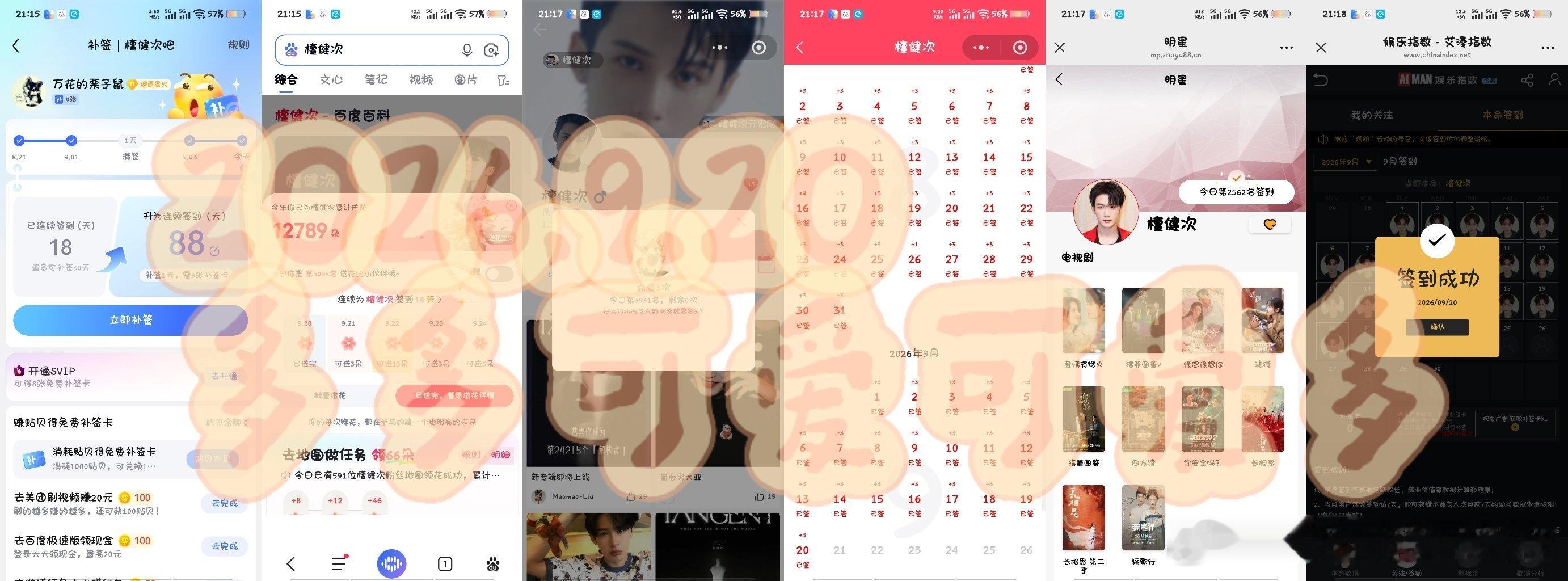 2026.9.20五签[心][心][心]
寻艺3931 煮娱2562 艾漫已签 贴吧已签 百度花已送 [打call]
日日相思，日日念，日日思虑，何日相见谢却山？​ ​