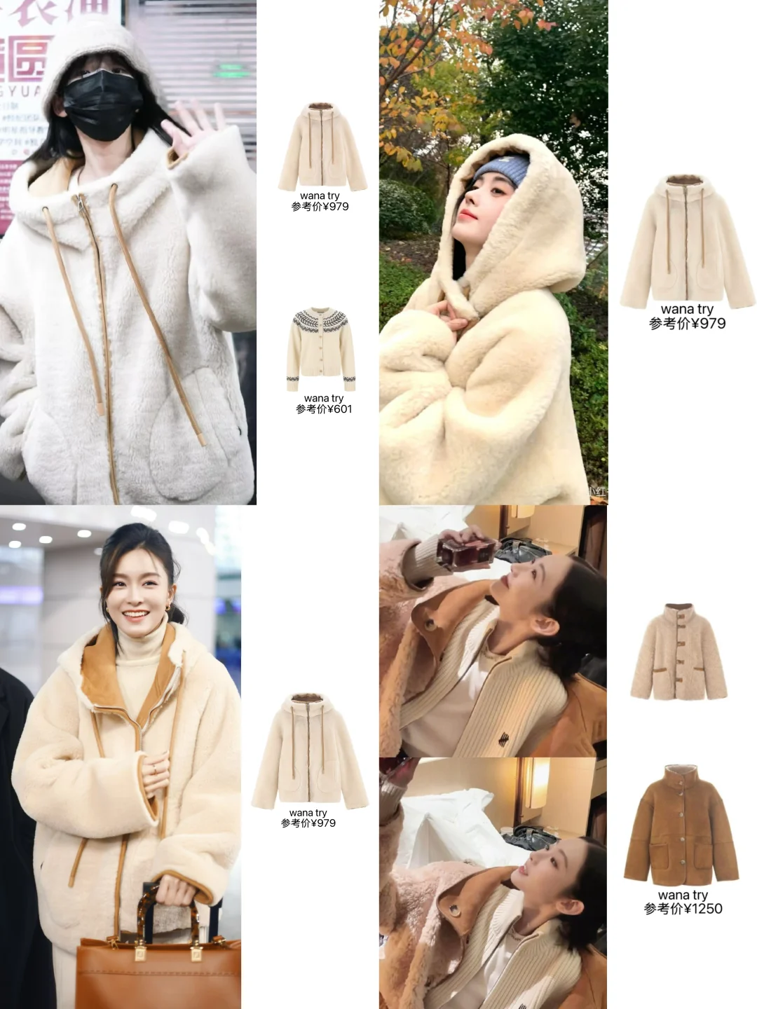 鞠婧祎 张艺凡也穿了毛毛外套来过冬！